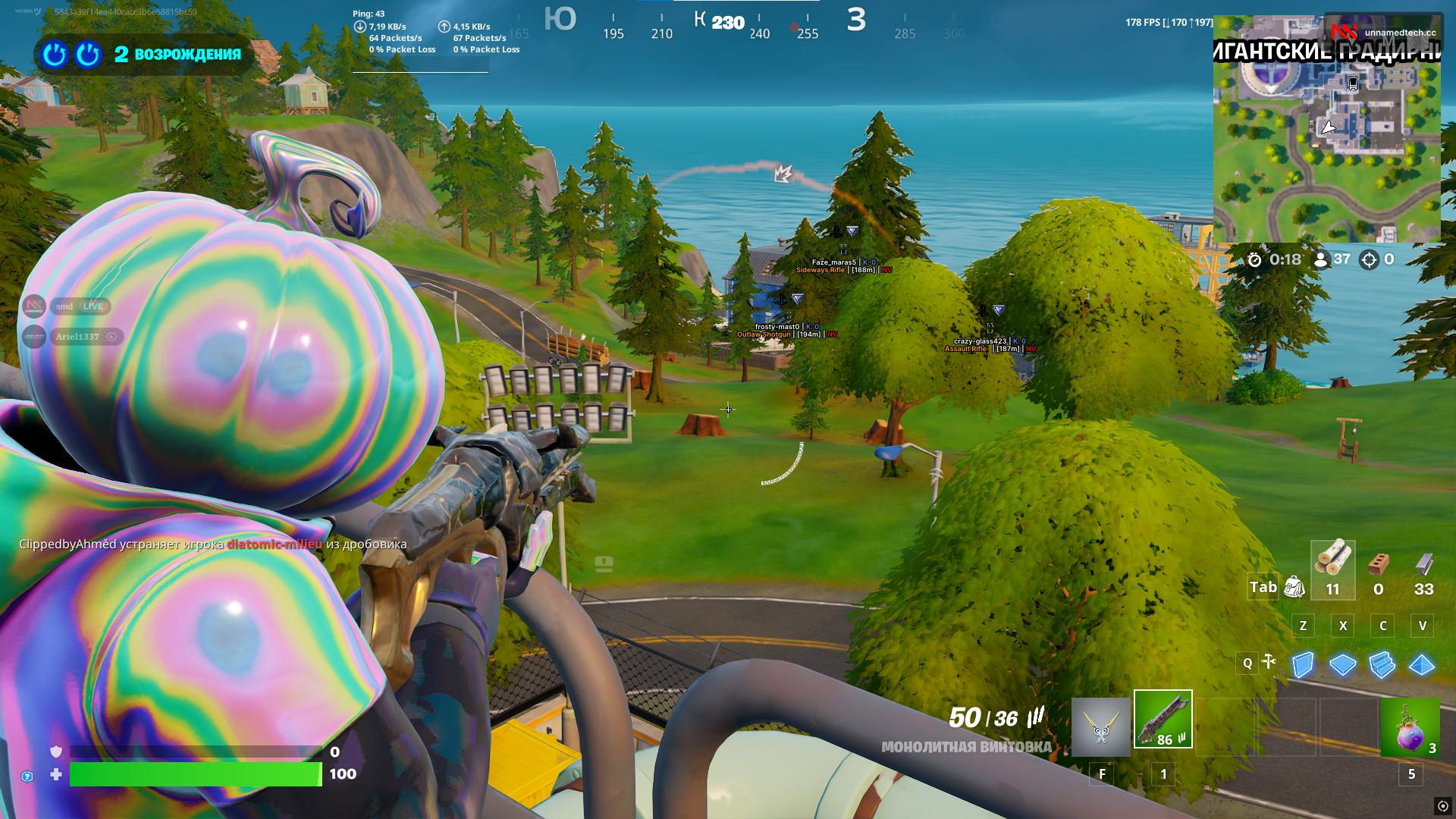 UnnamedTech Fortnite External preview 3